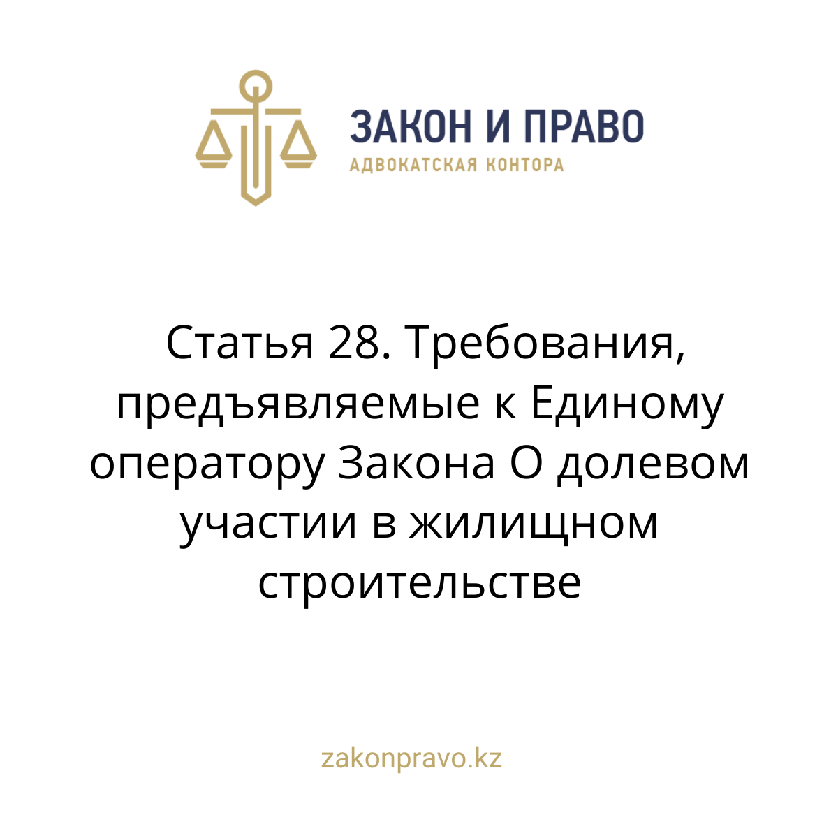 АMANAT партиясы және Заң және Құқық адвокаттық кеңсесінің серіктестігі аясында елге тегін заң көмегі көрсетілді