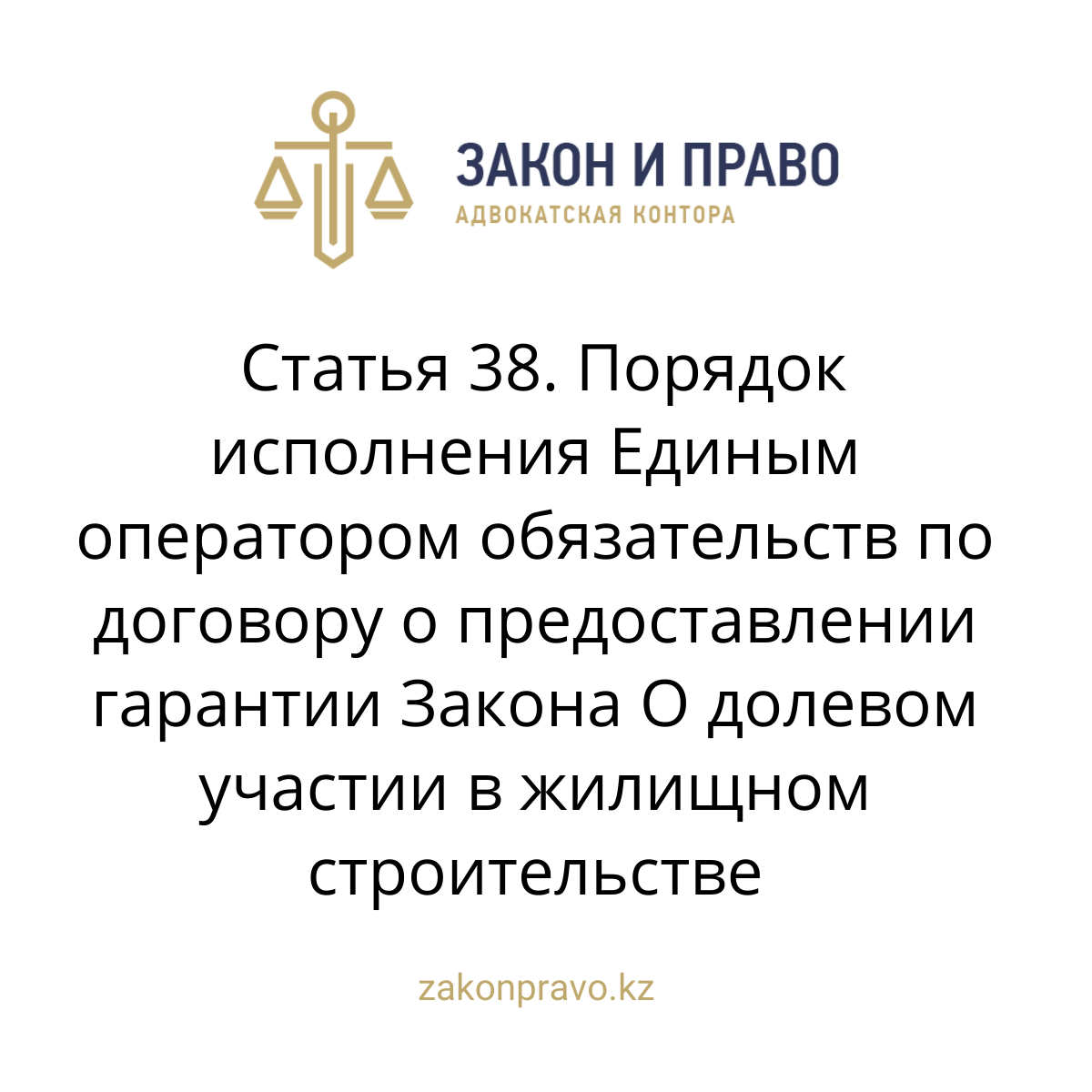 АMANAT партиясы және Заң және Құқық адвокаттық кеңсесінің серіктестігі аясында елге тегін заң көмегі көрсетілді