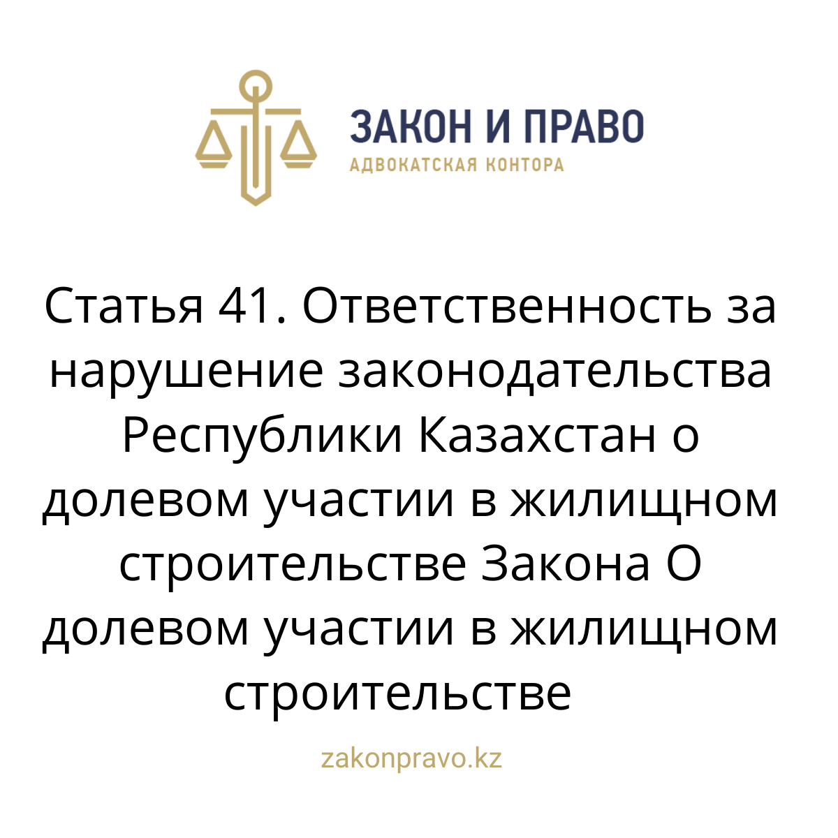 АMANAT партиясы және Заң және Құқық адвокаттық кеңсесінің серіктестігі аясында елге тегін заң көмегі көрсетілді
