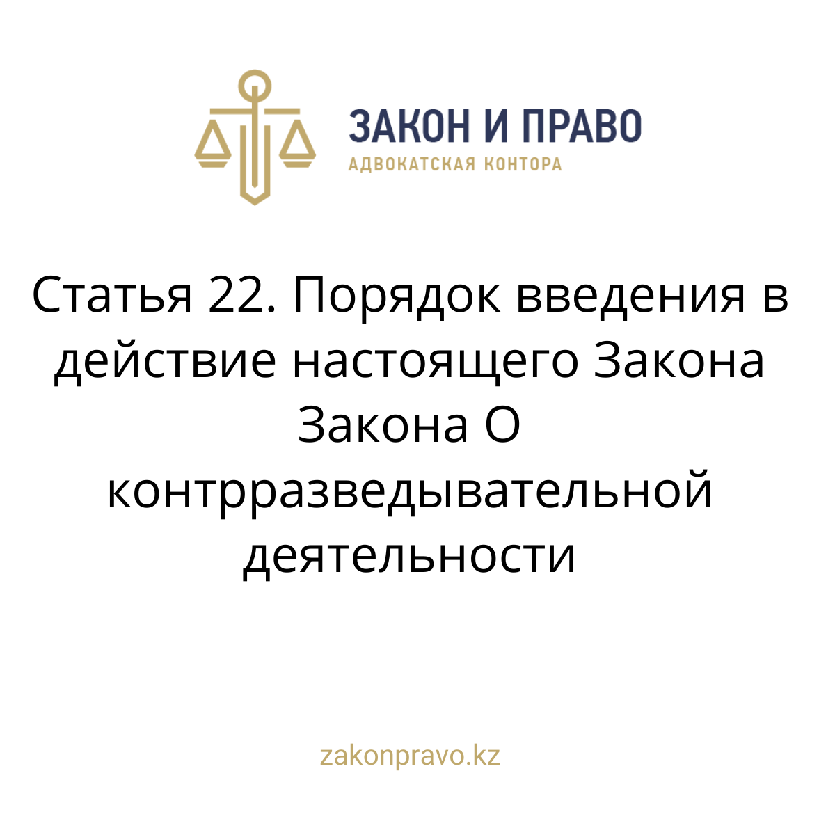 АMANAT партиясы және Заң және Құқық адвокаттық кеңсесінің серіктестігі аясында елге тегін заң көмегі көрсетілді