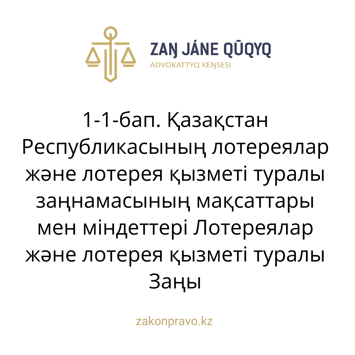 АMANAT партиясы және Заң және Құқық адвокаттық кеңсесінің серіктестігі аясында елге тегін заң көмегі көрсетілді