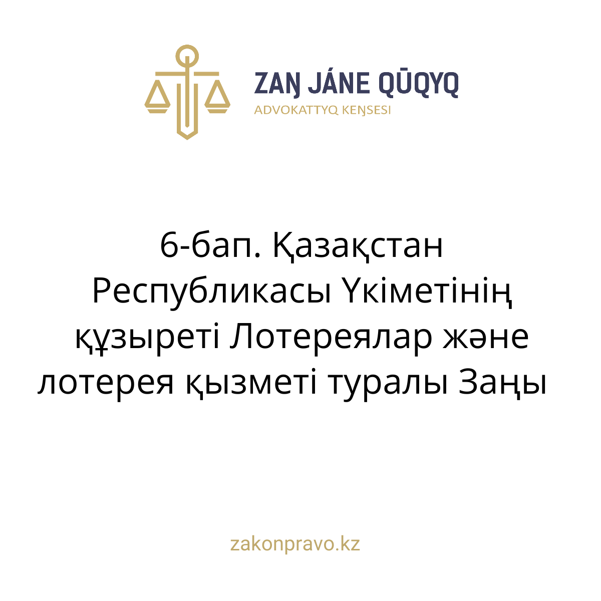 АMANAT партиясы және Заң және Құқық адвокаттық кеңсесінің серіктестігі аясында елге тегін заң көмегі көрсетілді