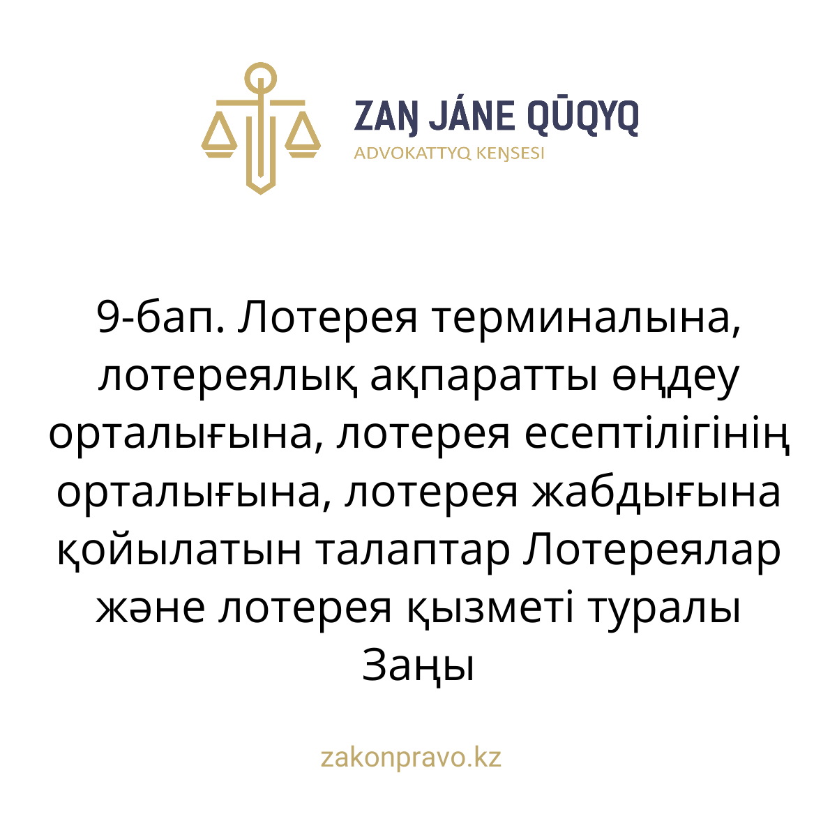 АMANAT партиясы және Заң және Құқық адвокаттық кеңсесінің серіктестігі аясында елге тегін заң көмегі көрсетілді