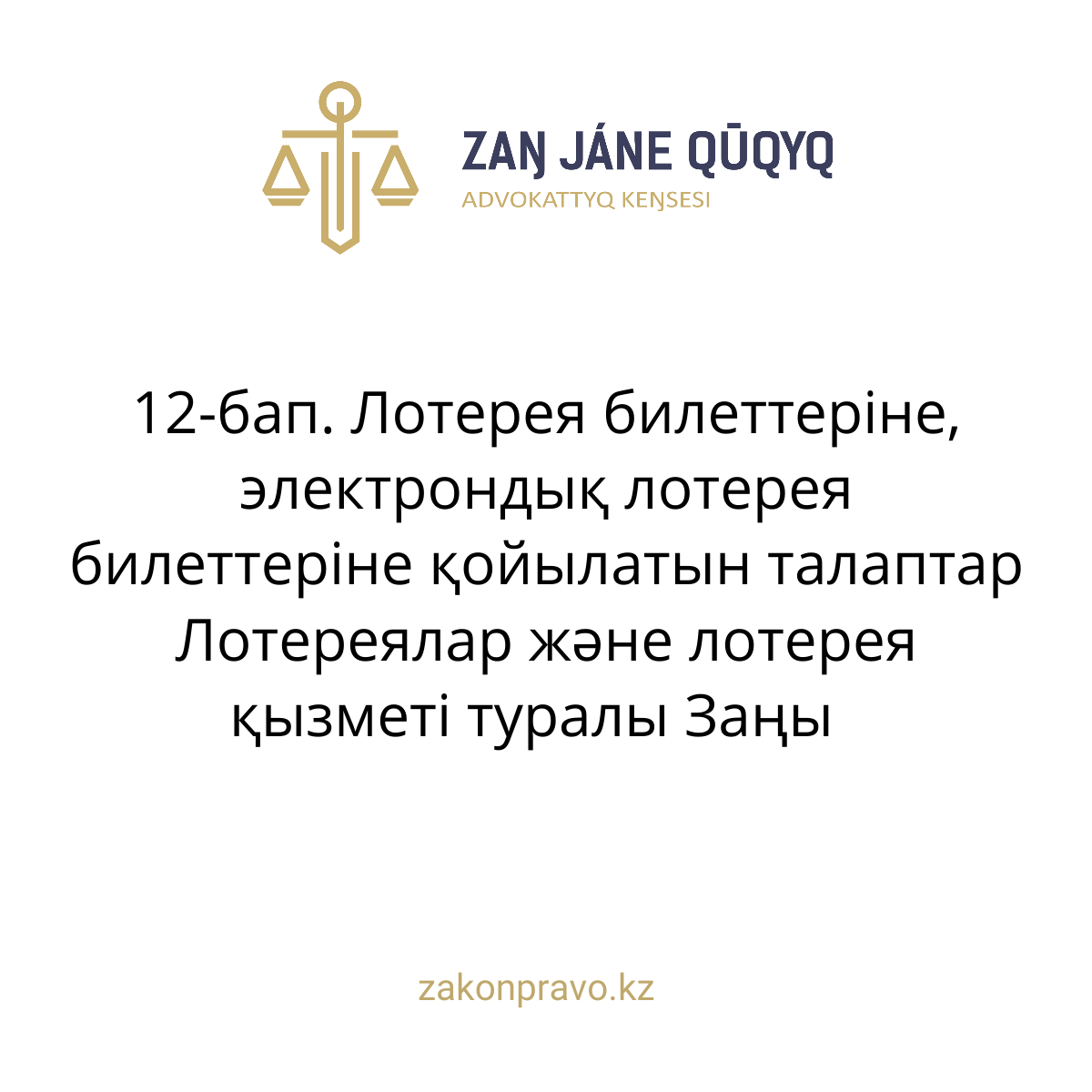 АMANAT партиясы және Заң және Құқық адвокаттық кеңсесінің серіктестігі аясында елге тегін заң көмегі көрсетілді