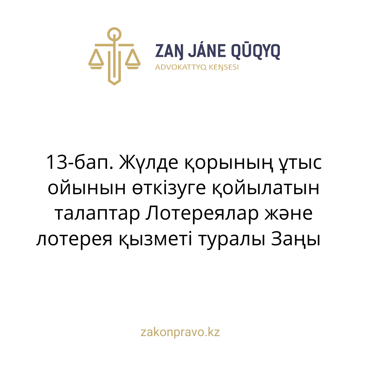 АMANAT партиясы және Заң және Құқық адвокаттық кеңсесінің серіктестігі аясында елге тегін заң көмегі көрсетілді
