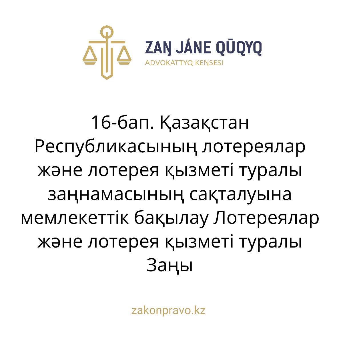 АMANAT партиясы және Заң және Құқық адвокаттық кеңсесінің серіктестігі аясында елге тегін заң көмегі көрсетілді