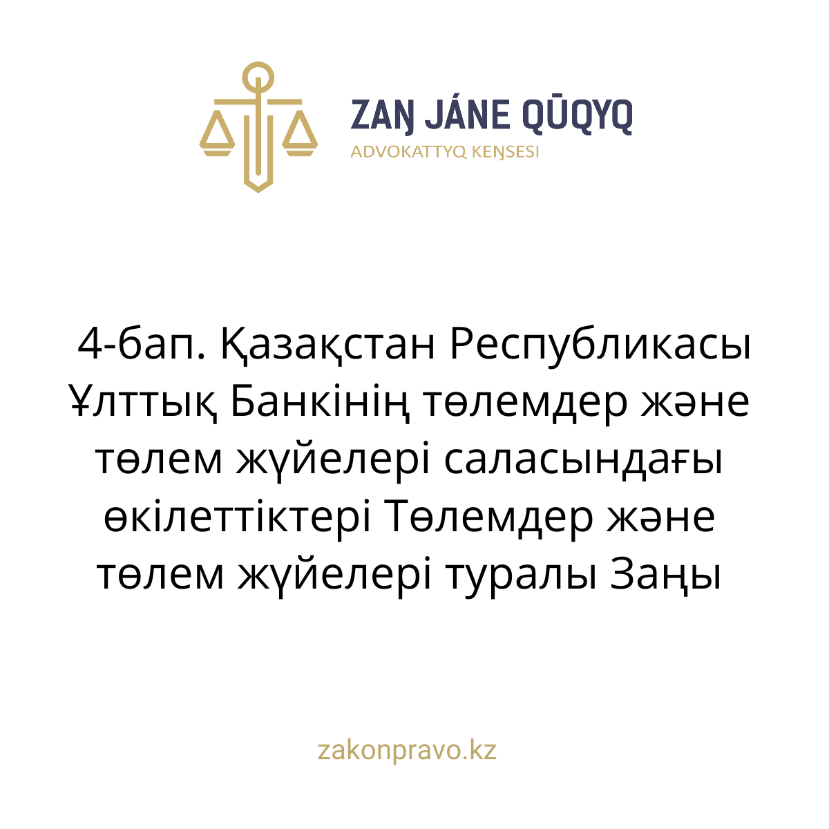 АMANAT партиясы және Заң және Құқық адвокаттық кеңсесінің серіктестігі аясында елге тегін заң көмегі көрсетілді