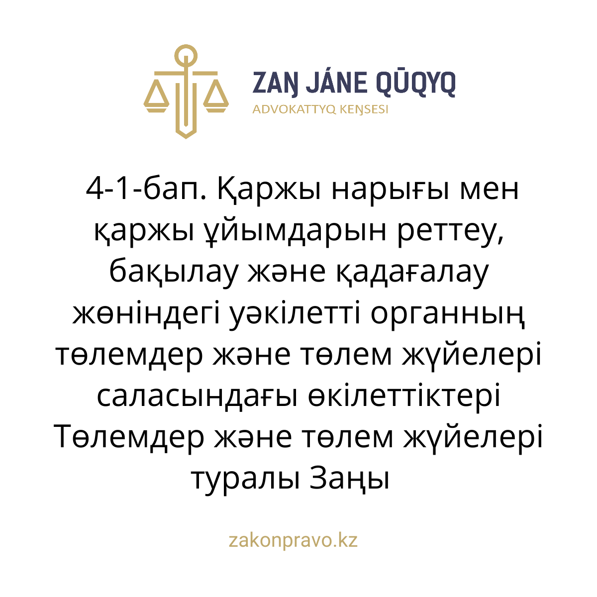 АMANAT партиясы және Заң және Құқық адвокаттық кеңсесінің серіктестігі аясында елге тегін заң көмегі көрсетілді