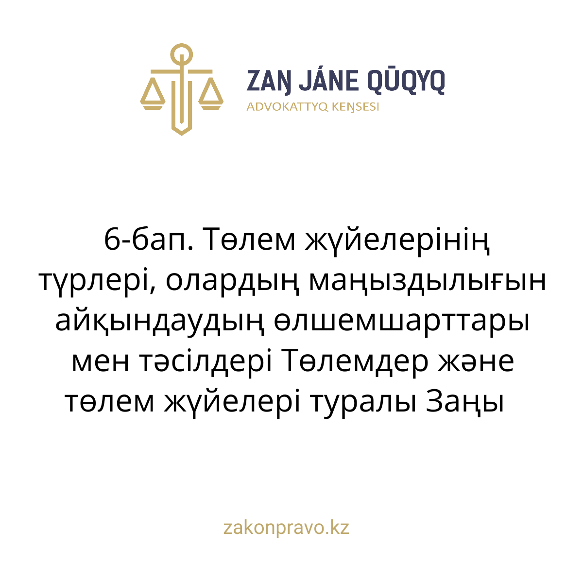 АMANAT партиясы және Заң және Құқық адвокаттық кеңсесінің серіктестігі аясында елге тегін заң көмегі көрсетілді