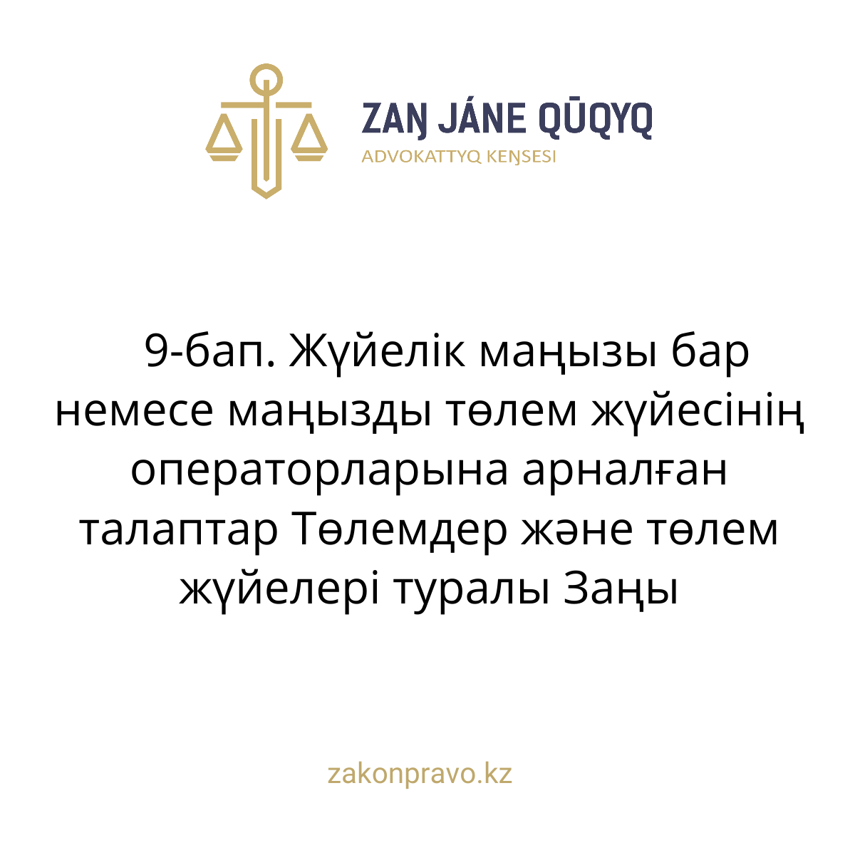 АMANAT партиясы және Заң және Құқық адвокаттық кеңсесінің серіктестігі аясында елге тегін заң көмегі көрсетілді