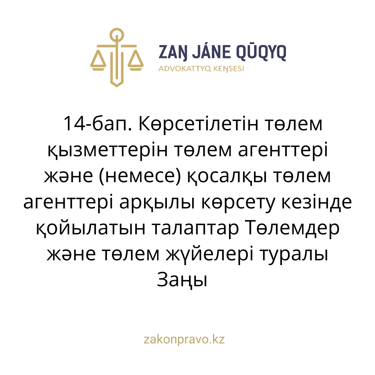 АMANAT партиясы және Заң және Құқық адвокаттық кеңсесінің серіктестігі аясында елге тегін заң көмегі көрсетілді