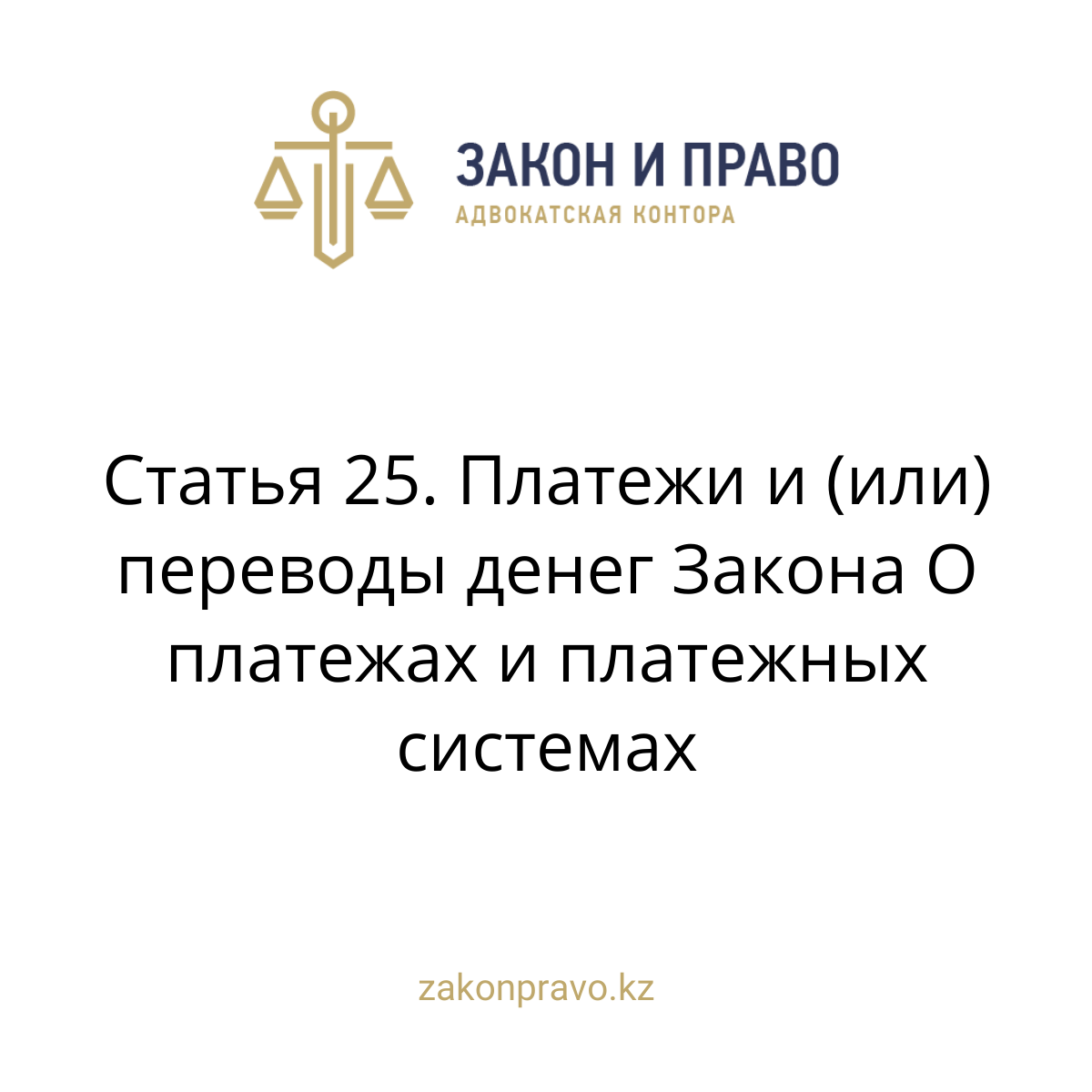 АMANAT партиясы және Заң және Құқық адвокаттық кеңсесінің серіктестігі аясында елге тегін заң көмегі көрсетілді