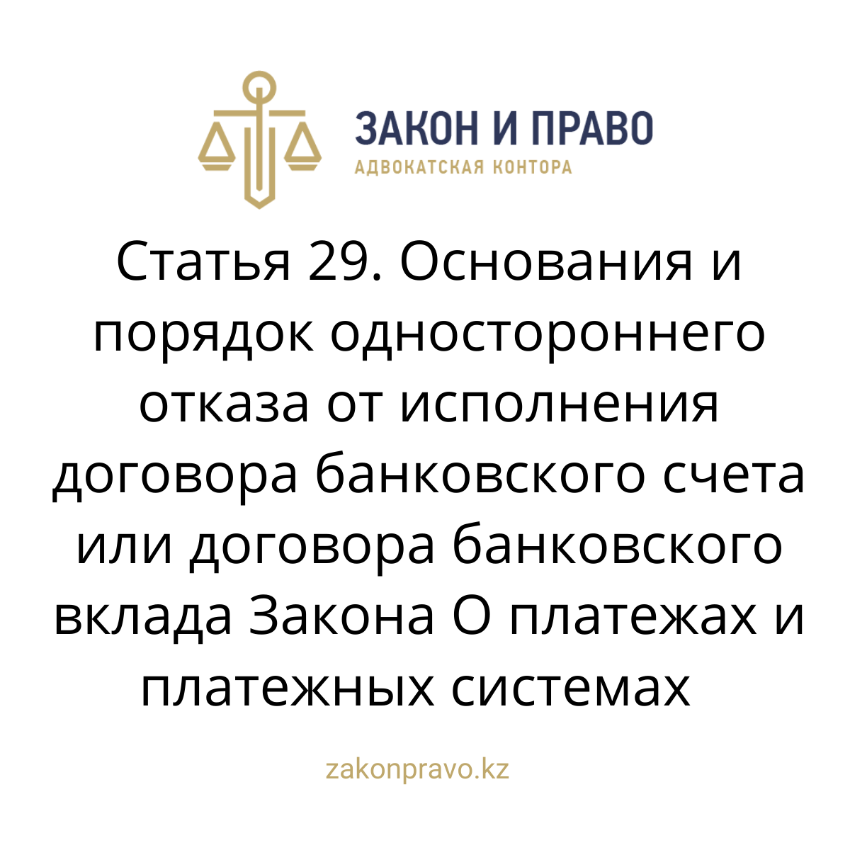 АMANAT партиясы және Заң және Құқық адвокаттық кеңсесінің серіктестігі аясында елге тегін заң көмегі көрсетілді