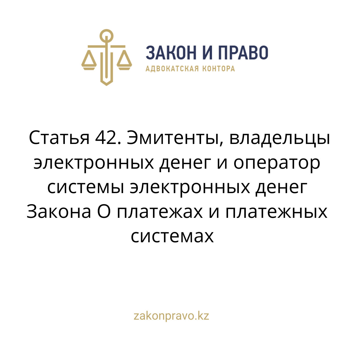 АMANAT партиясы және Заң және Құқық адвокаттық кеңсесінің серіктестігі аясында елге тегін заң көмегі көрсетілді