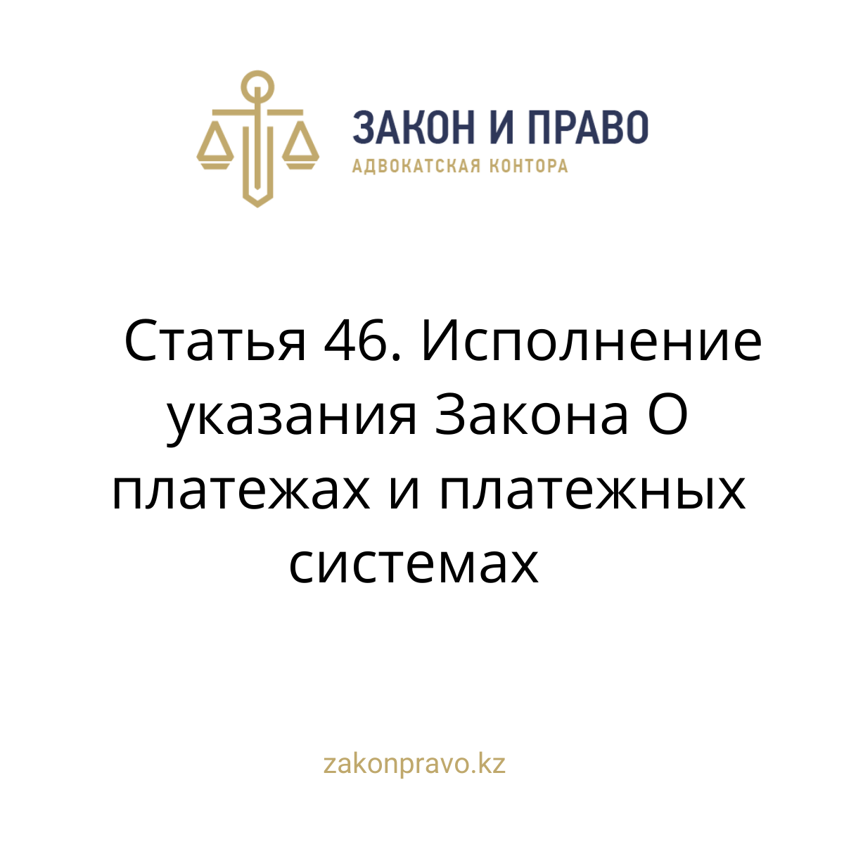 АMANAT партиясы және Заң және Құқық адвокаттық кеңсесінің серіктестігі аясында елге тегін заң көмегі көрсетілді