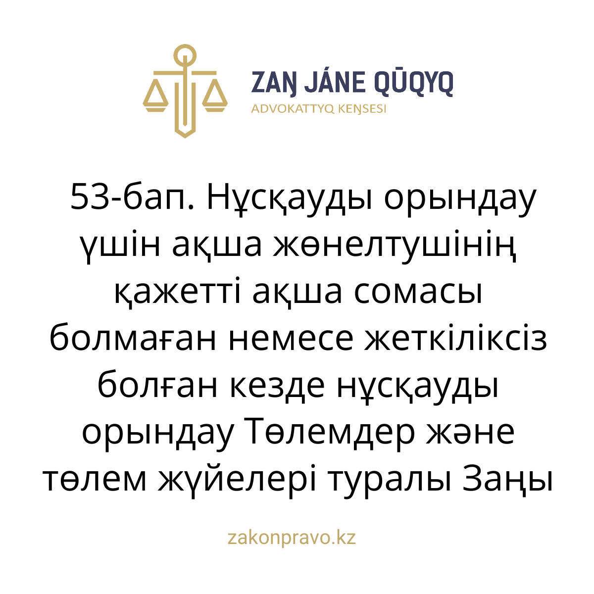 АMANAT партиясы және Заң және Құқық адвокаттық кеңсесінің серіктестігі аясында елге тегін заң көмегі көрсетілді