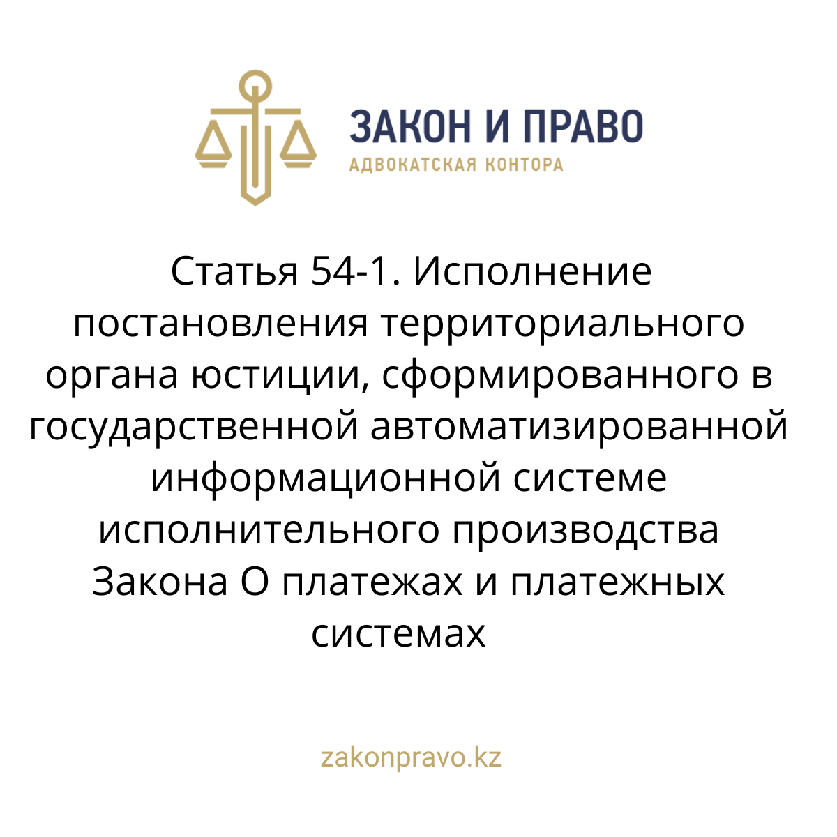 АMANAT партиясы және Заң және Құқық адвокаттық кеңсесінің серіктестігі аясында елге тегін заң көмегі көрсетілді