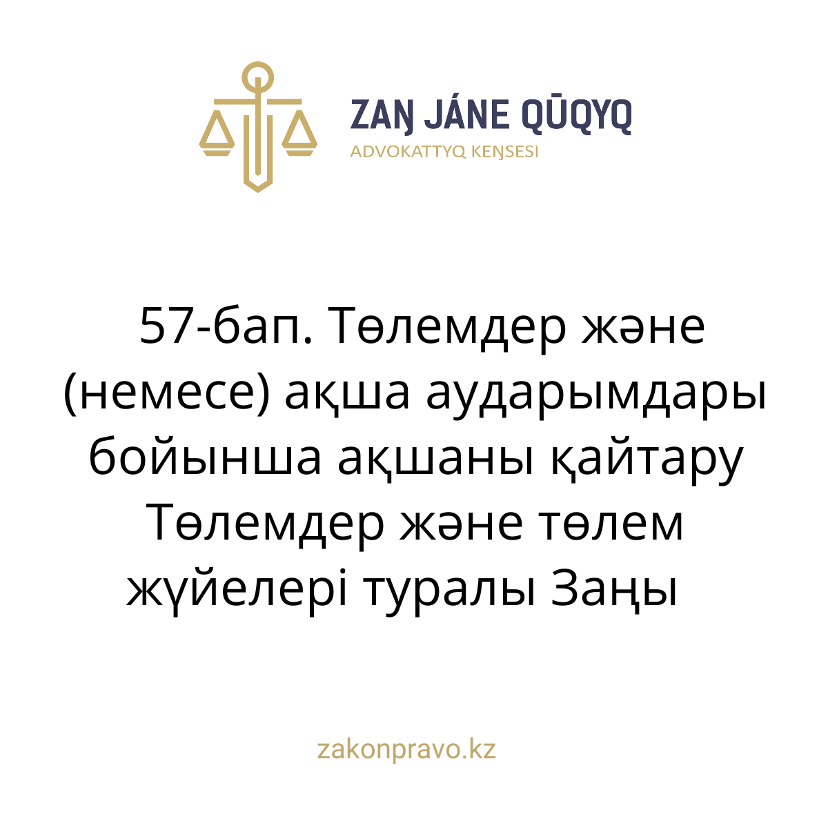 АMANAT партиясы және Заң және Құқық адвокаттық кеңсесінің серіктестігі аясында елге тегін заң көмегі көрсетілді