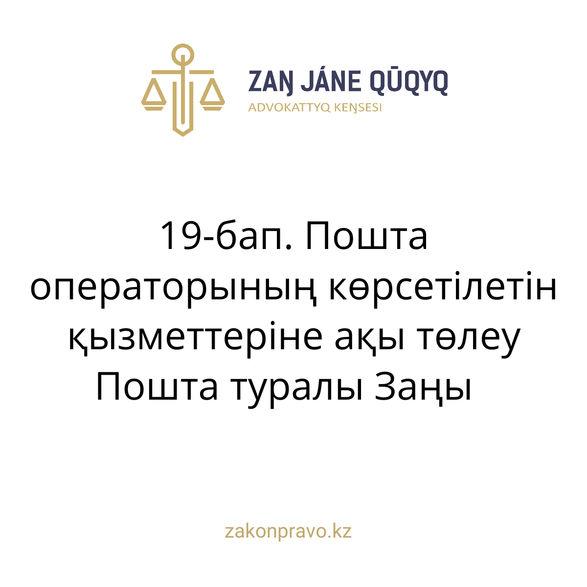 АMANAT партиясы және Заң және Құқық адвокаттық кеңсесінің серіктестігі аясында елге тегін заң көмегі көрсетілді