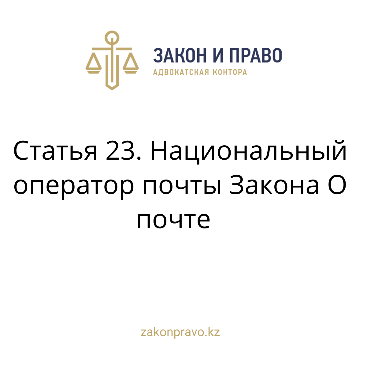 АMANAT партиясы және Заң және Құқық адвокаттық кеңсесінің серіктестігі аясында елге тегін заң көмегі көрсетілді