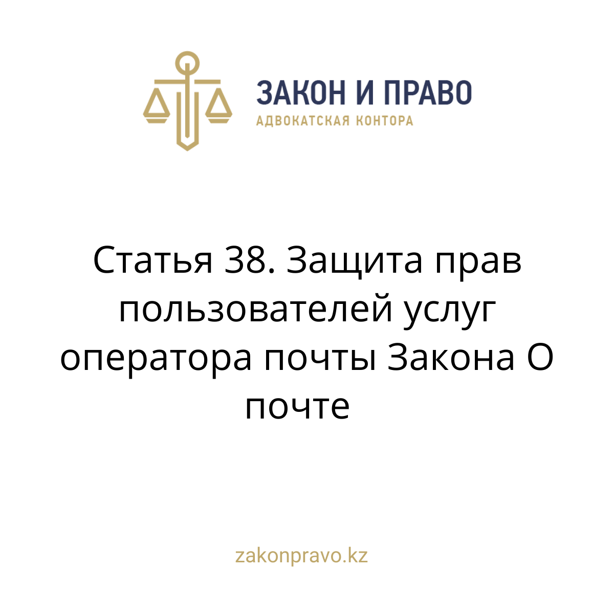 АMANAT партиясы және Заң және Құқық адвокаттық кеңсесінің серіктестігі аясында елге тегін заң көмегі көрсетілді