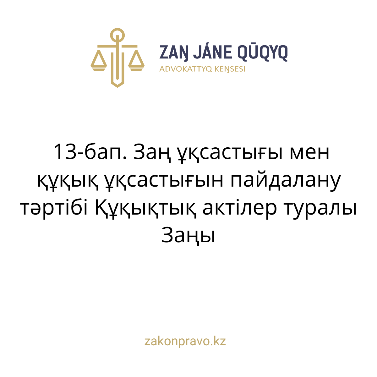 АMANAT партиясы және Заң және Құқық адвокаттық кеңсесінің серіктестігі аясында елге тегін заң көмегі көрсетілді