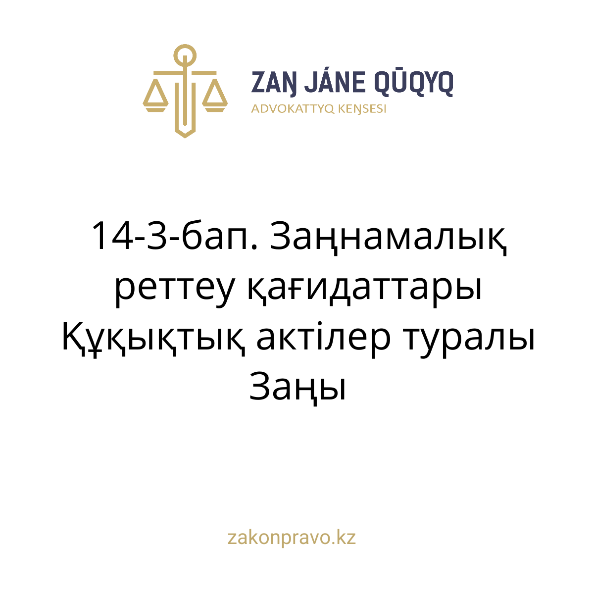 АMANAT партиясы және Заң және Құқық адвокаттық кеңсесінің серіктестігі аясында елге тегін заң көмегі көрсетілді