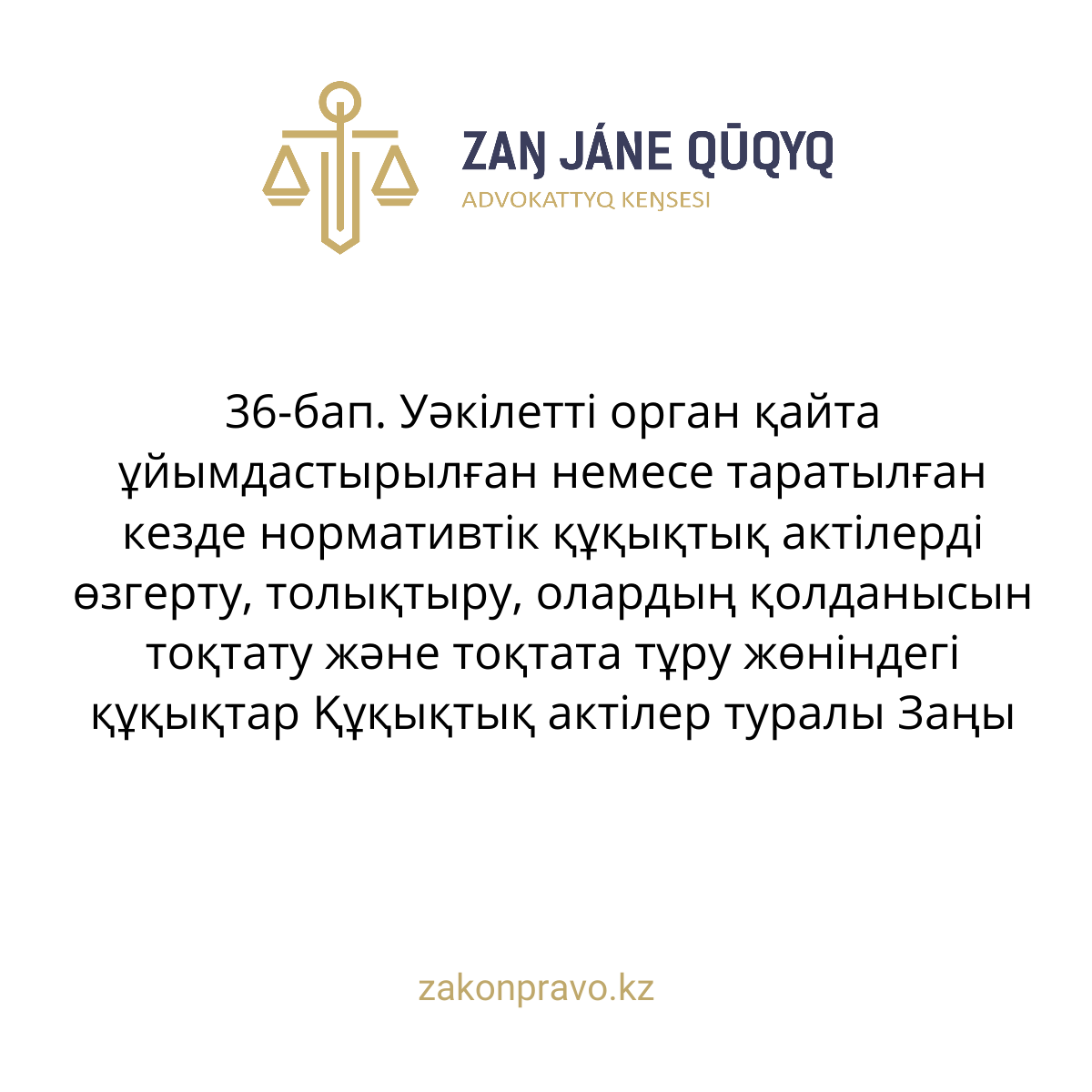 АMANAT партиясы және Заң және Құқық адвокаттық кеңсесінің серіктестігі аясында елге тегін заң көмегі көрсетілді