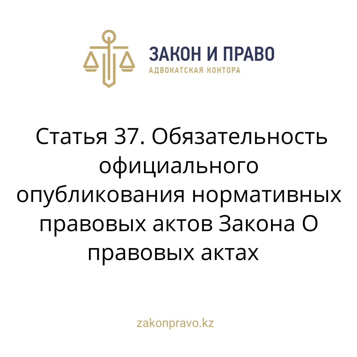 АMANAT партиясы және Заң және Құқық адвокаттық кеңсесінің серіктестігі аясында елге тегін заң көмегі көрсетілді