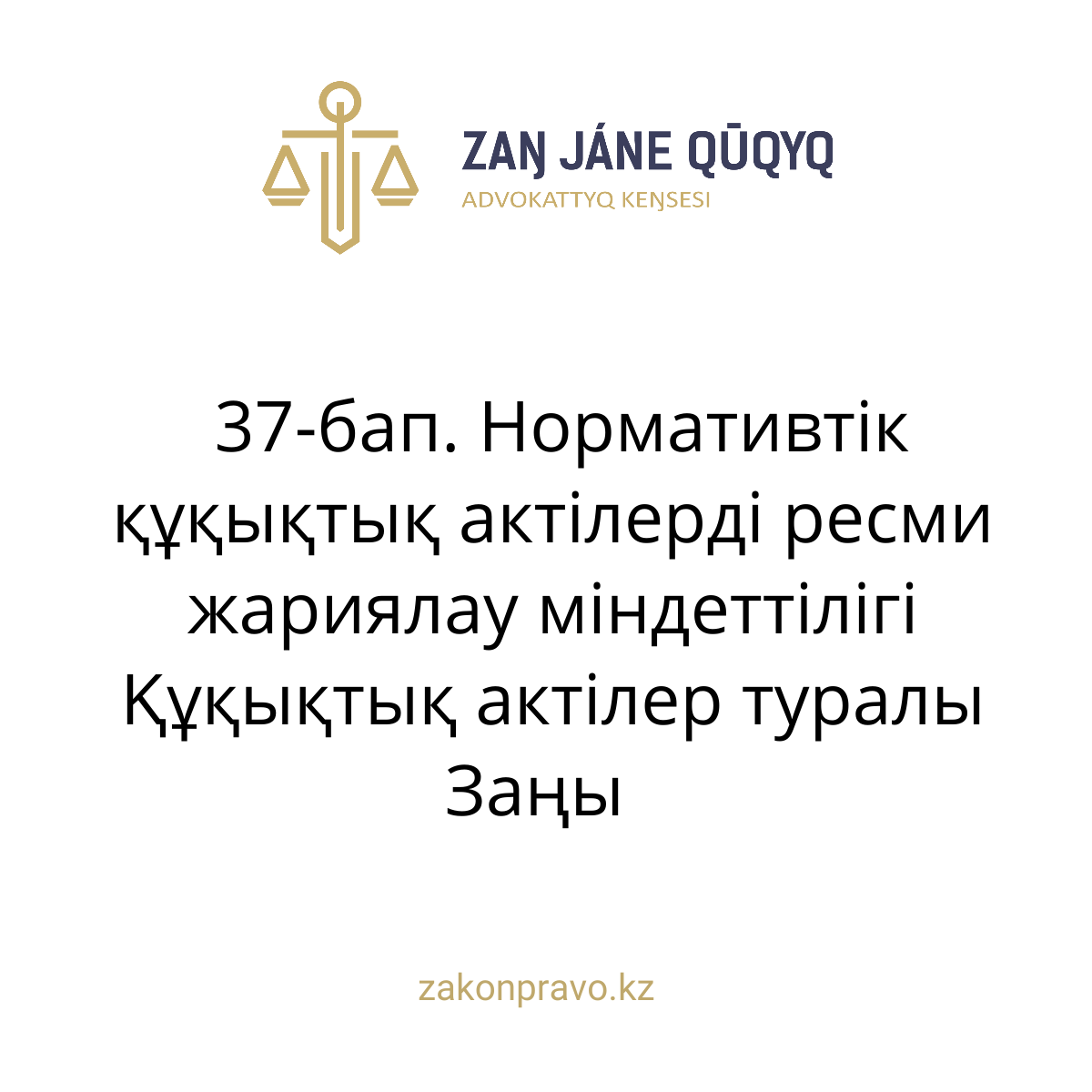АMANAT партиясы және Заң және Құқық адвокаттық кеңсесінің серіктестігі аясында елге тегін заң көмегі көрсетілді