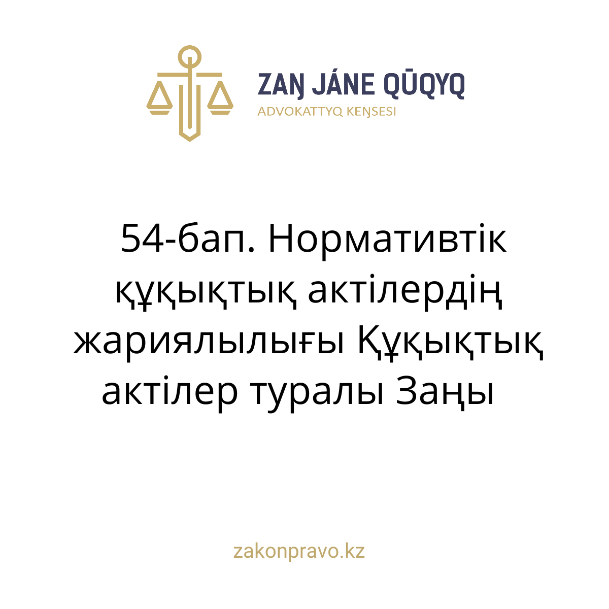 АMANAT партиясы және Заң және Құқық адвокаттық кеңсесінің серіктестігі аясында елге тегін заң көмегі көрсетілді