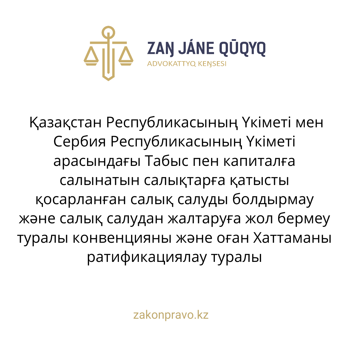 АMANAT партиясы және Заң және Құқық адвокаттық кеңсесінің серіктестігі аясында елге тегін заң көмегі көрсетілді