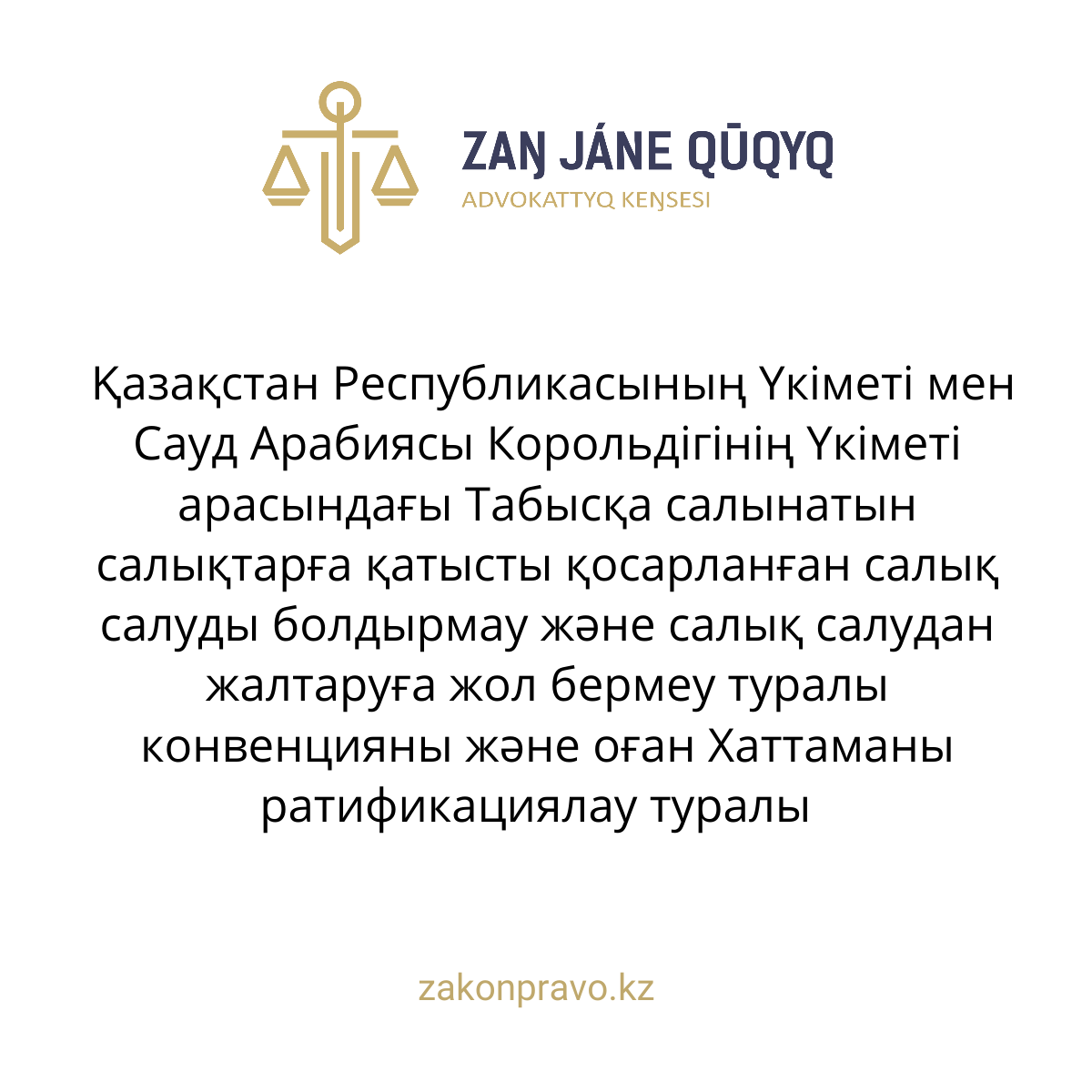 АMANAT партиясы және Заң және Құқық адвокаттық кеңсесінің серіктестігі аясында елге тегін заң көмегі көрсетілді