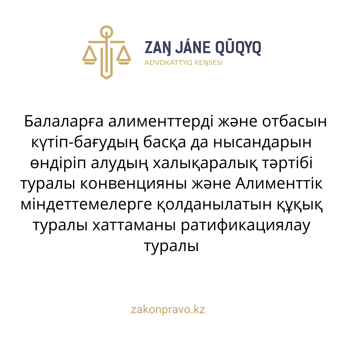 АMANAT партиясы және Заң және Құқық адвокаттық кеңсесінің серіктестігі аясында елге тегін заң көмегі көрсетілді