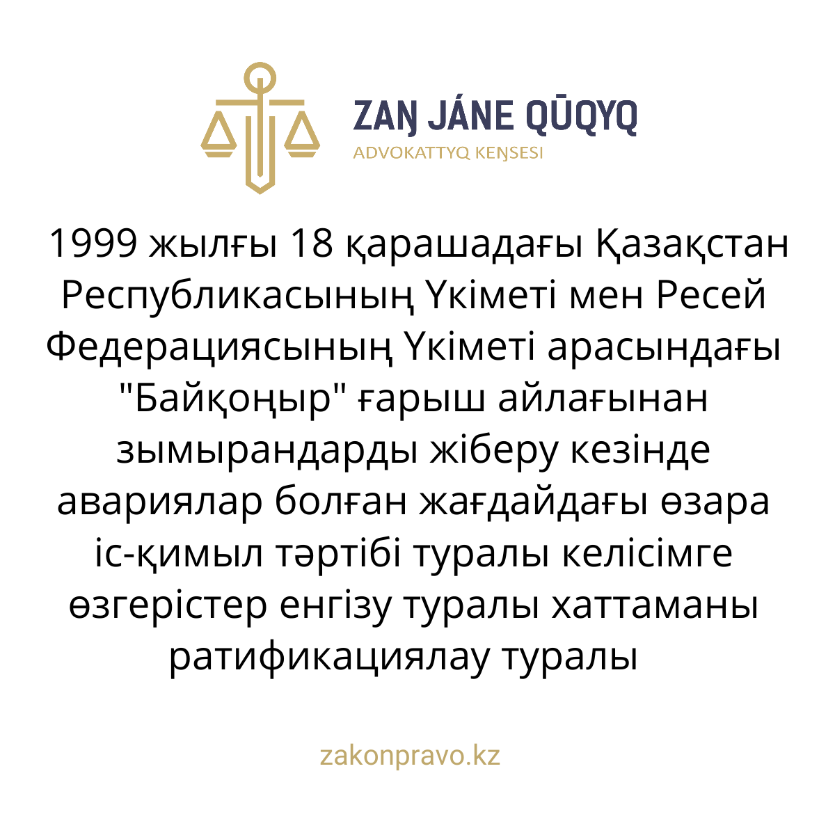 АMANAT партиясы және Заң және Құқық адвокаттық кеңсесінің серіктестігі аясында елге тегін заң көмегі көрсетілді