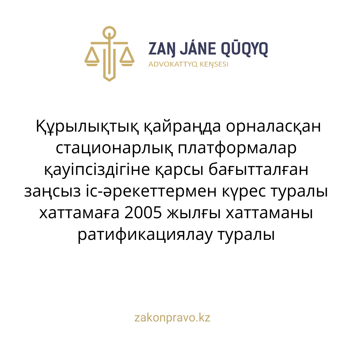 АMANAT партиясы және Заң және Құқық адвокаттық кеңсесінің серіктестігі аясында елге тегін заң көмегі көрсетілді