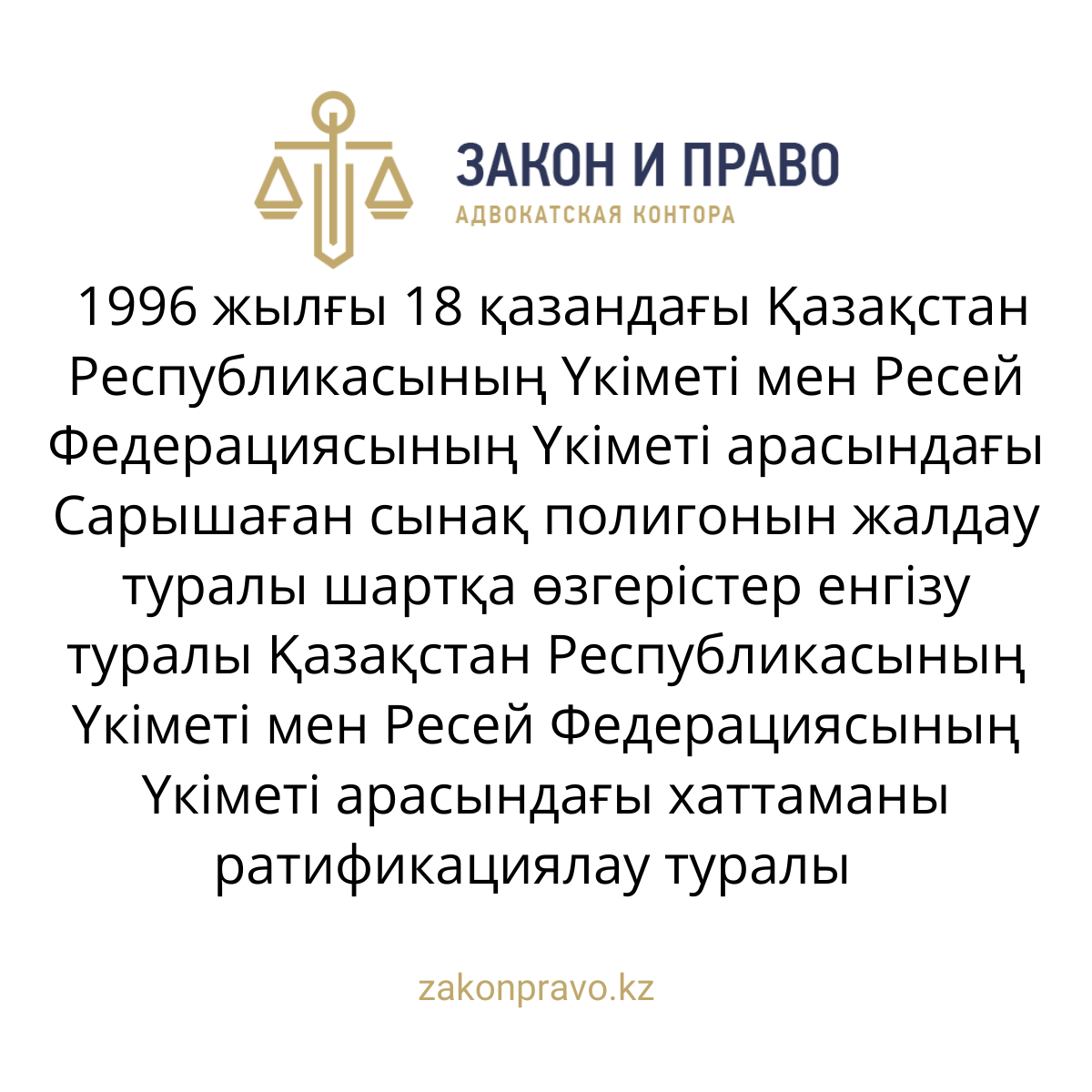 АMANAT партиясы және Заң және Құқық адвокаттық кеңсесінің серіктестігі аясында елге тегін заң көмегі көрсетілді