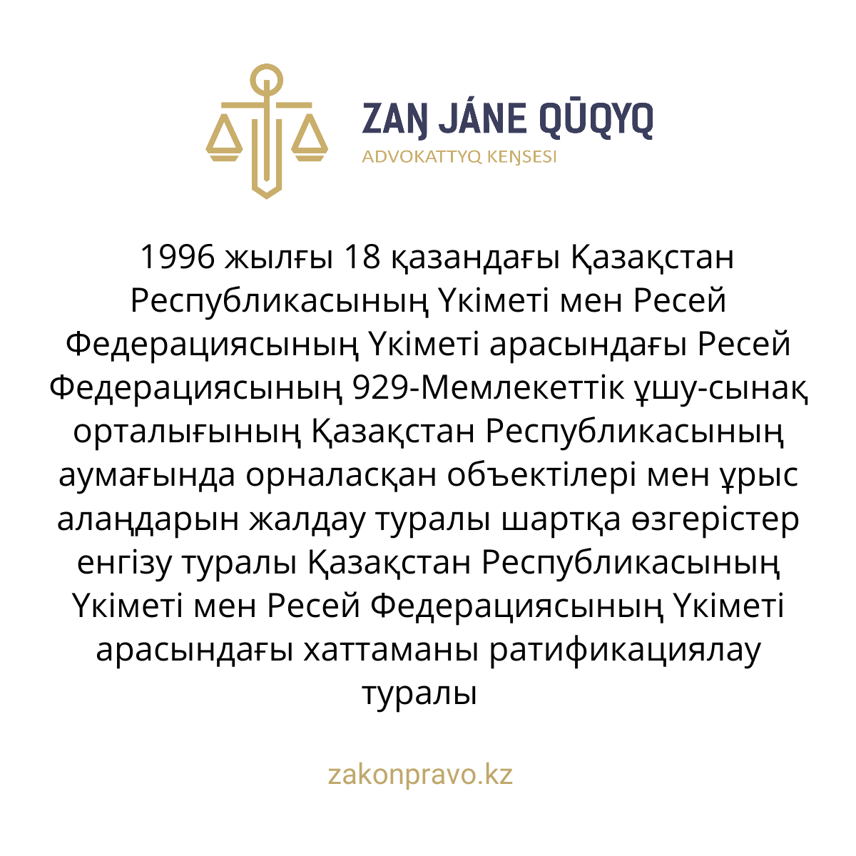 АMANAT партиясы және Заң және Құқық адвокаттық кеңсесінің серіктестігі аясында елге тегін заң көмегі көрсетілді