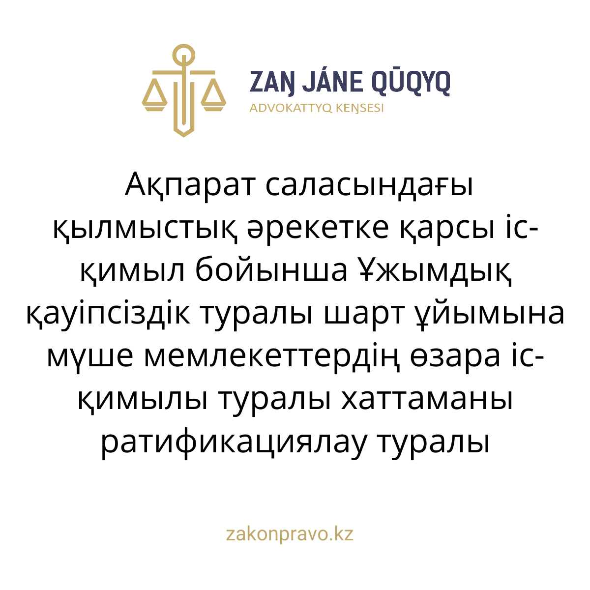 АMANAT партиясы және Заң және Құқық адвокаттық кеңсесінің серіктестігі аясында елге тегін заң көмегі көрсетілді