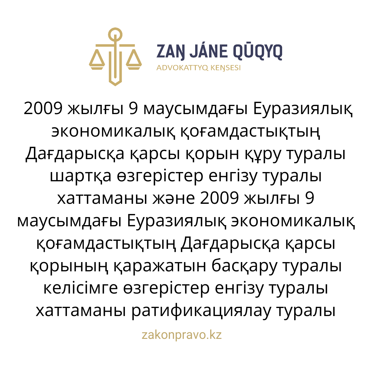 АMANAT партиясы және Заң және Құқық адвокаттық кеңсесінің серіктестігі аясында елге тегін заң көмегі көрсетілді