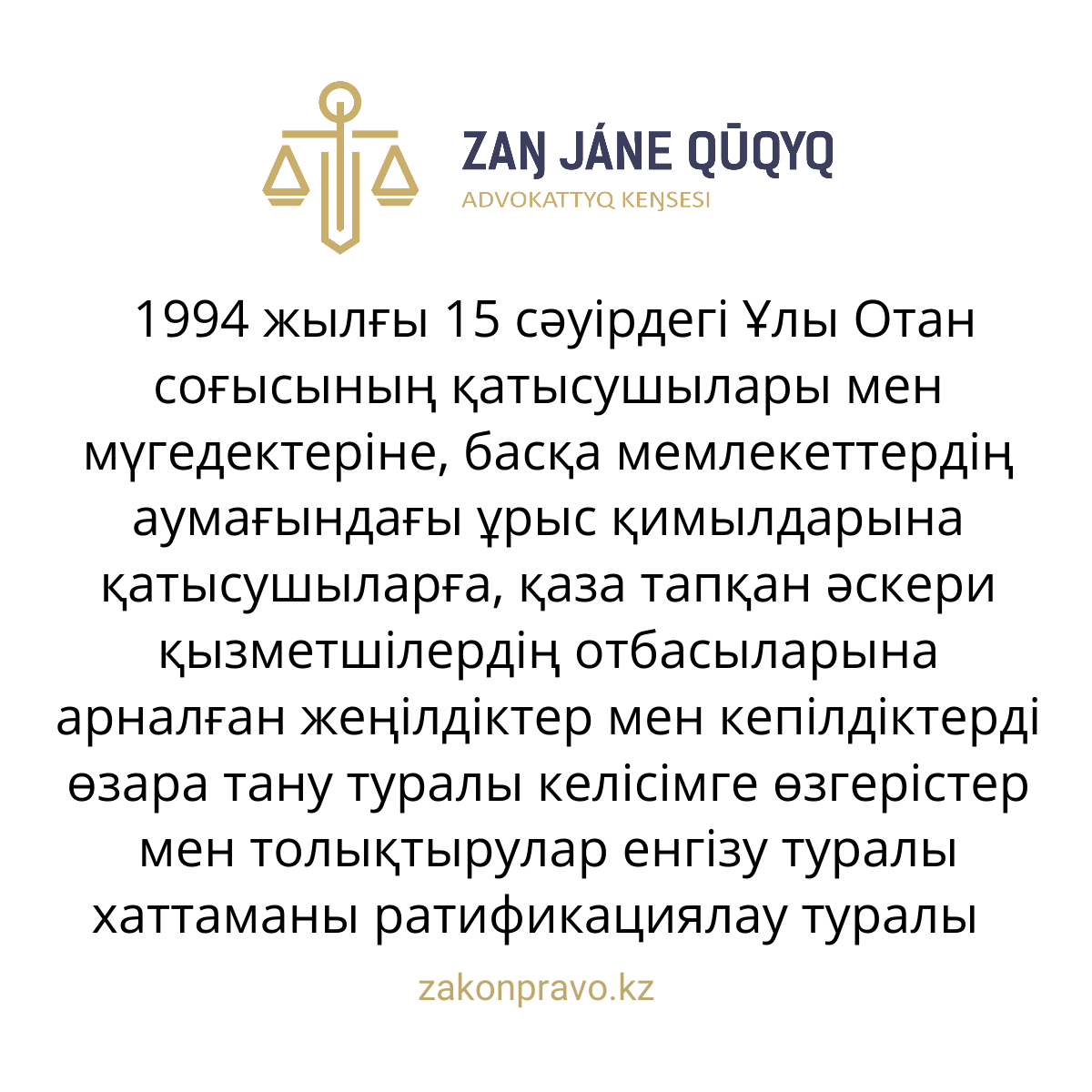 АMANAT партиясы және Заң және Құқық адвокаттық кеңсесінің серіктестігі аясында елге тегін заң көмегі көрсетілді