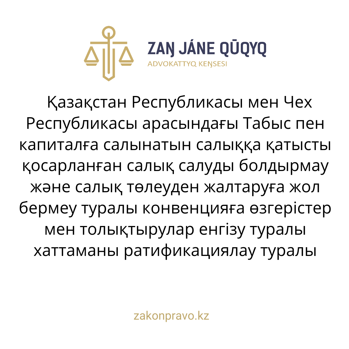 АMANAT партиясы және Заң және Құқық адвокаттық кеңсесінің серіктестігі аясында елге тегін заң көмегі көрсетілді