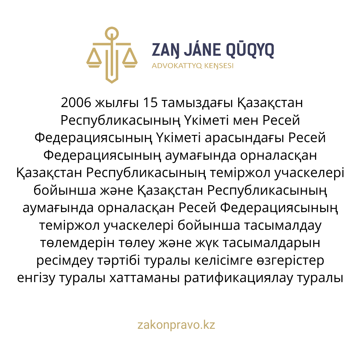 АMANAT партиясы және Заң және Құқық адвокаттық кеңсесінің серіктестігі аясында елге тегін заң көмегі көрсетілді