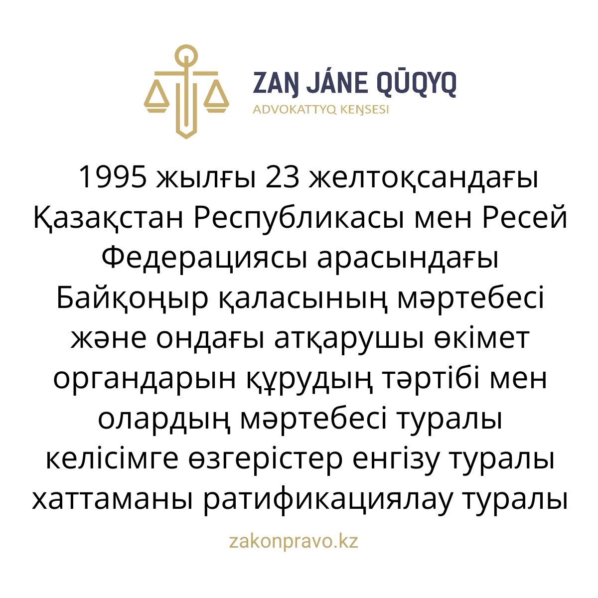 АMANAT партиясы және Заң және Құқық адвокаттық кеңсесінің серіктестігі аясында елге тегін заң көмегі көрсетілді