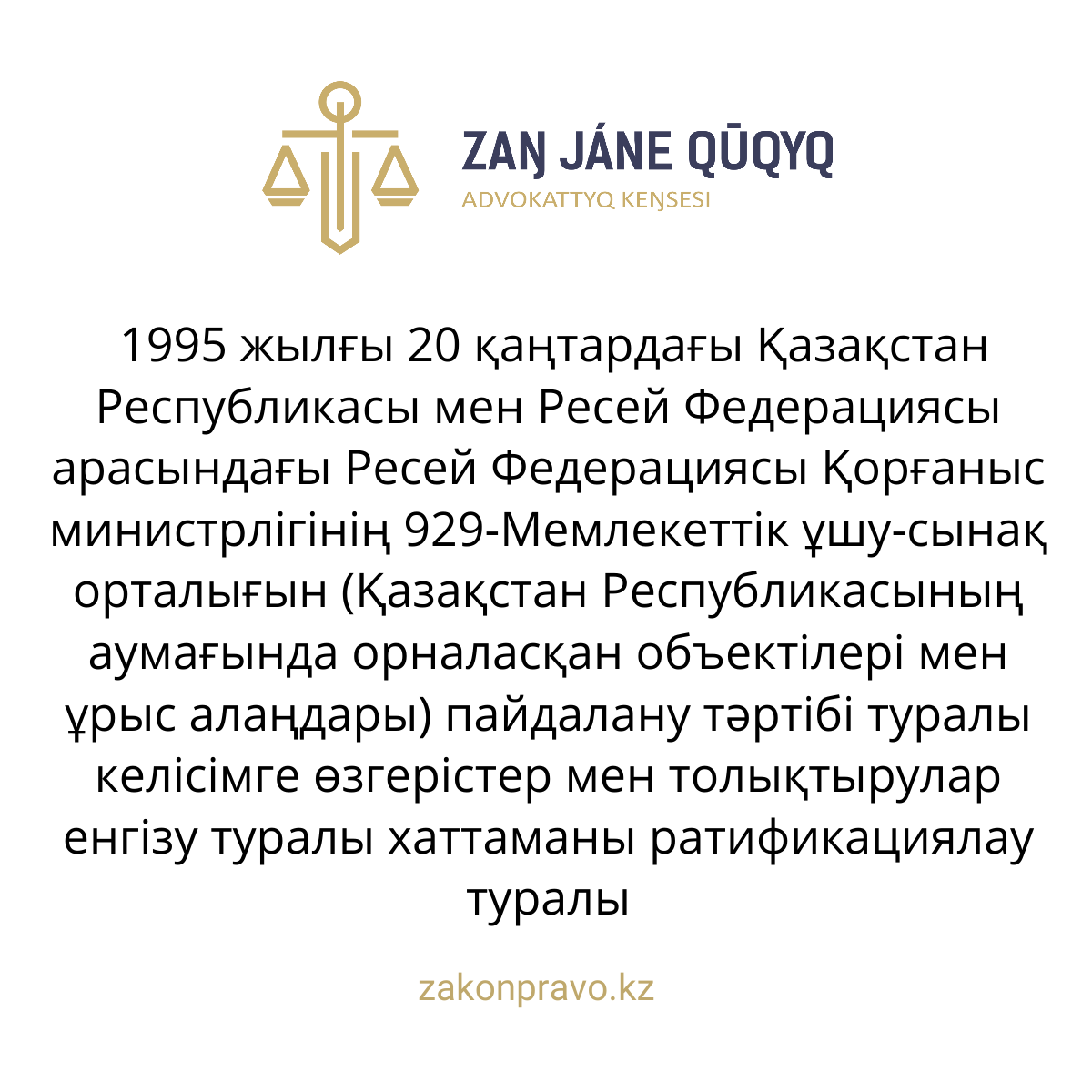 АMANAT партиясы және Заң және Құқық адвокаттық кеңсесінің серіктестігі аясында елге тегін заң көмегі көрсетілді