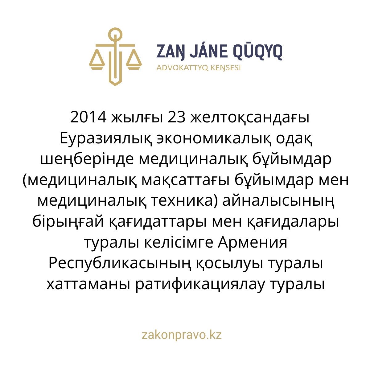 АMANAT партиясы және Заң және Құқық адвокаттық кеңсесінің серіктестігі аясында елге тегін заң көмегі көрсетілді