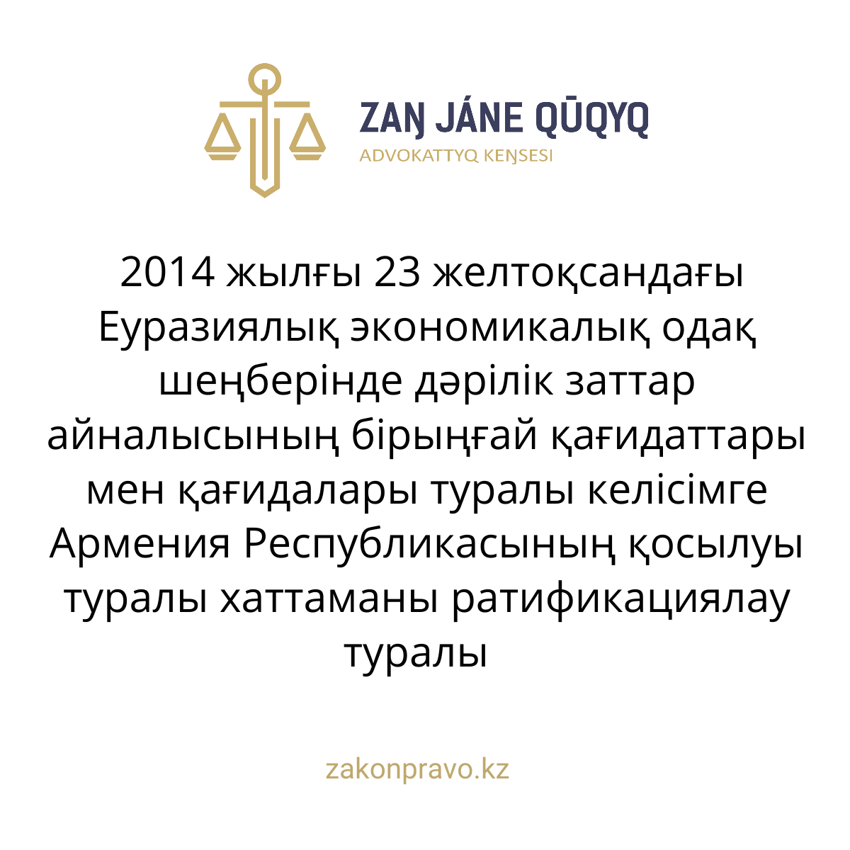 АMANAT партиясы және Заң және Құқық адвокаттық кеңсесінің серіктестігі аясында елге тегін заң көмегі көрсетілді