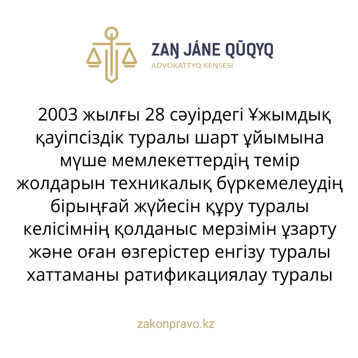 АMANAT партиясы және Заң және Құқық адвокаттық кеңсесінің серіктестігі аясында елге тегін заң көмегі көрсетілді