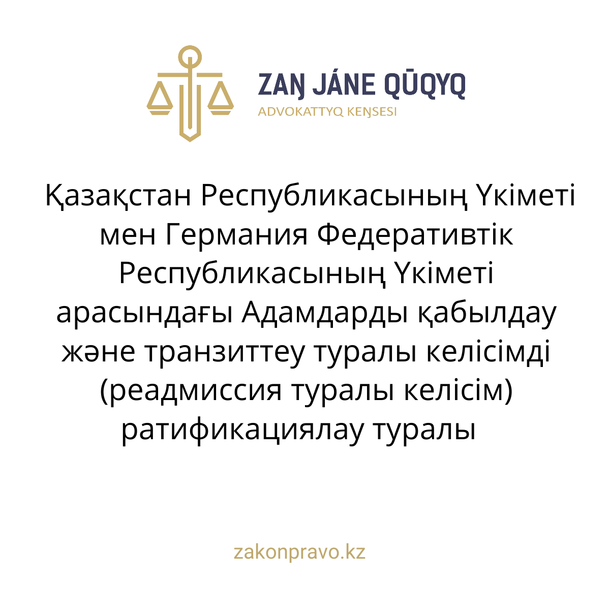 АMANAT партиясы және Заң және Құқық адвокаттық кеңсесінің серіктестігі аясында елге тегін заң көмегі көрсетілді