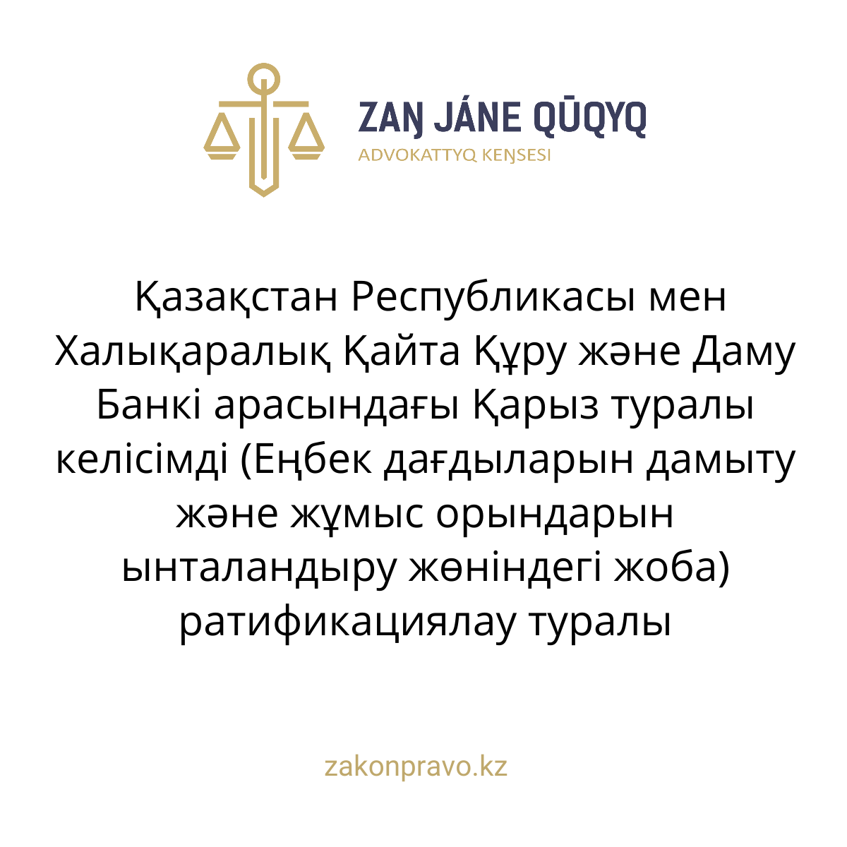 АMANAT партиясы және Заң және Құқық адвокаттық кеңсесінің серіктестігі аясында елге тегін заң көмегі көрсетілді